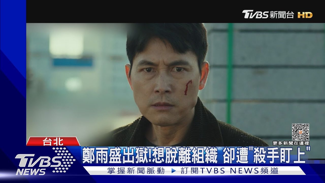 韓影帝新作!鄭雨盛被殺手盯上陷危機 李善均夢遊嚇壞鄭裕美