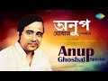 Weekend Classic Radio Show | Anup Ghoshal Special | Dekhore Nayan Melay | Aar Bilamba Noy