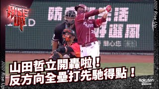 [轉播] 樂天 8:3 統一 賽後