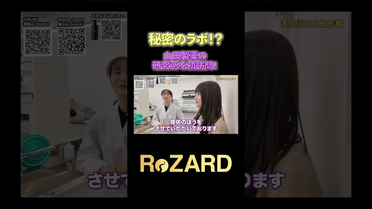 まなふぃが秘密のラボに潜入します