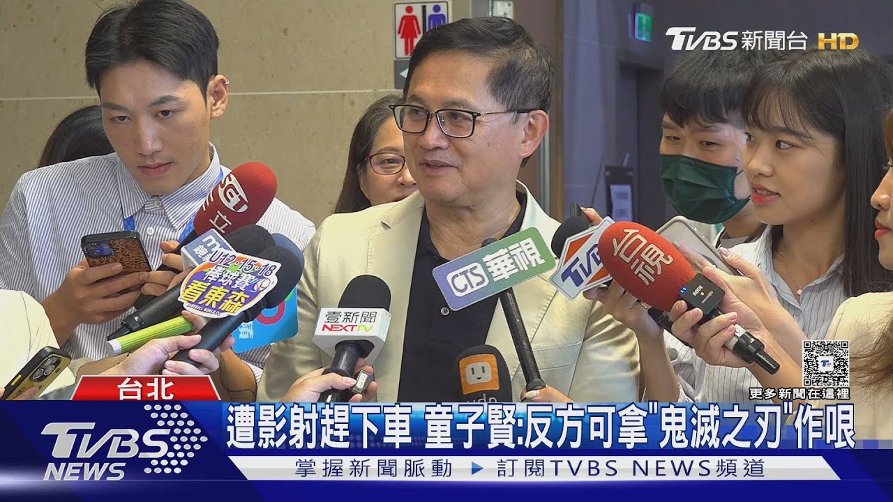 遭影射趕下車　童子賢：反方可用《鬼滅之刃》作哏