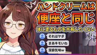 束縛ボイスのシチュエーションのハンドクリーム共有について語るフミ様【フミ/にじさんじ切り抜き】
