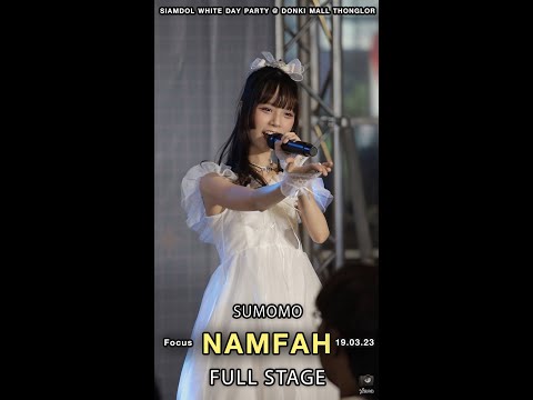 Full Stage - Namfah Sumomo [Fancam] @ Siamdol White Day Party (19.03.23)