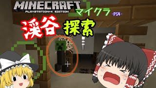#4【ゆっくり実況】原人以下のマインクラフト！【マイクラ:Minecraft:PS4】(原マイ)