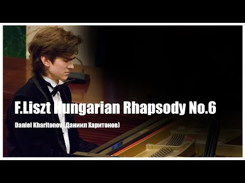 Daniel Kharitonov (Даниил Харитонов)  Liszt Hungarian Rhapsody No.6 in D Flat Major, S244