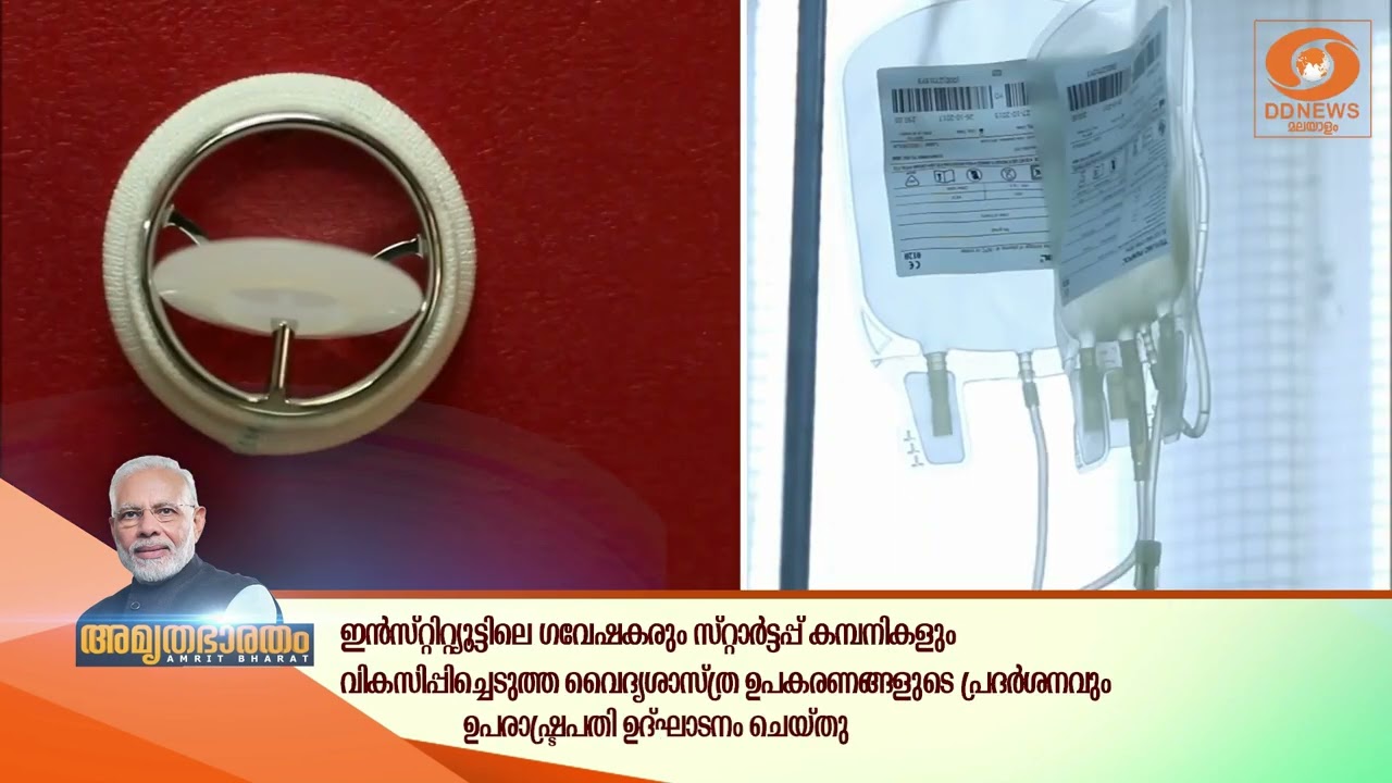 ആരോഗ്യ മേഖലയിൽ രാജ്യത്തിന് തന്നെ മാതൃക... തിരുവനന്തപ