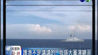 [討論] 馬英九敢出動軍艦，蔡英文孬孬
