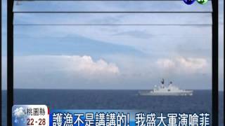 [討論] 馬英九敢出動軍艦，蔡英文孬孬