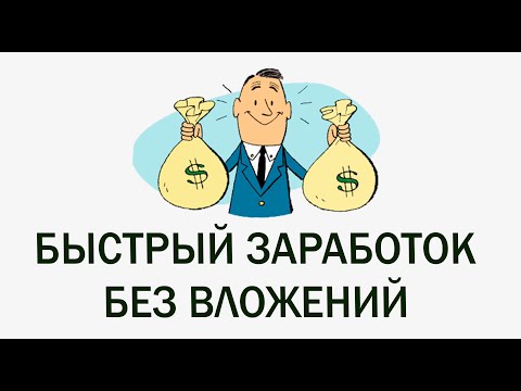 Сколько можно заработать за месяц с нуля. Топ 3 крипто сайта! FREE BTC