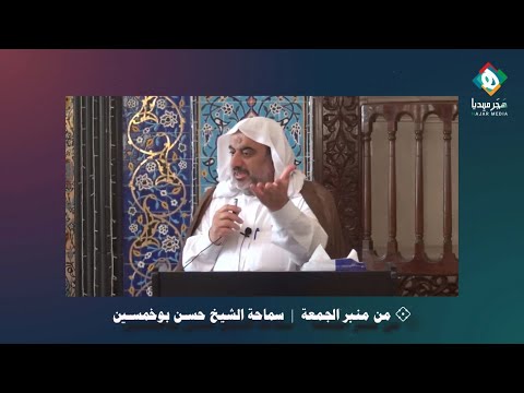 ⁣يثنى على الجمعيات الخيرية والعاملين فيها، ويردعلى من اتهمها بتجميد الأموال الطائلة والحجر عليها !