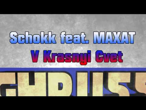 Schokk feat. MAXAT - V Krasnyi Cvet | HD