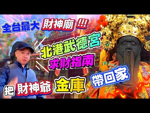 財寶盒