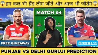 Punjab Kings vs Delhi Capitals Dream11 Team Prediction | PBKS vs DC Dream11 Team Prediction