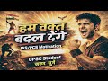 Hum Waqt Badal Denge Powerful Motivation Song Hustle Anthem 2026