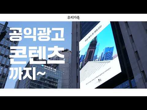[스케치] 우리금융 - 전광판 소개 홍보영상