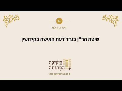 תמונה מקדימה לסרטון