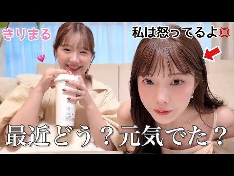 少し元気になったきりまるに近況聞いてみた。私は妹を詐欺ったやつにブチギレてます💢