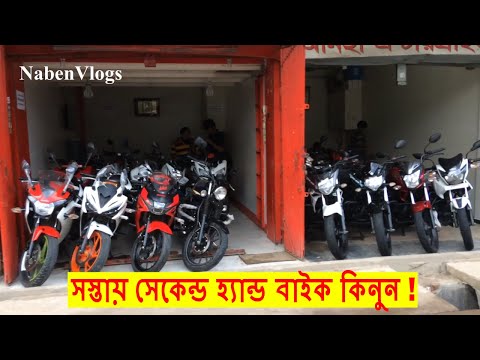 Seccond Hand Bike in Cheap Price In Bd |Rampura Main Road| [BUY R15, FZ S, KTM, PULSAR] Dhaka Video