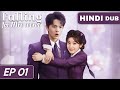 Falling For Mr S Secret EP 01 Hindi Dubbed New Chinese Drama Cdrama Cdramaclips Chinesedrama
