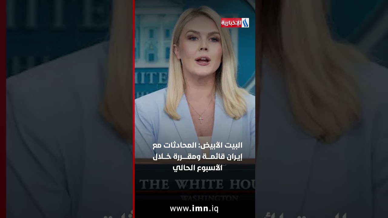 فيديو | حصاد أخبار المساء من العراقية الإخبارية
