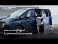 The All New NISSAN SERENA E POWER Easy