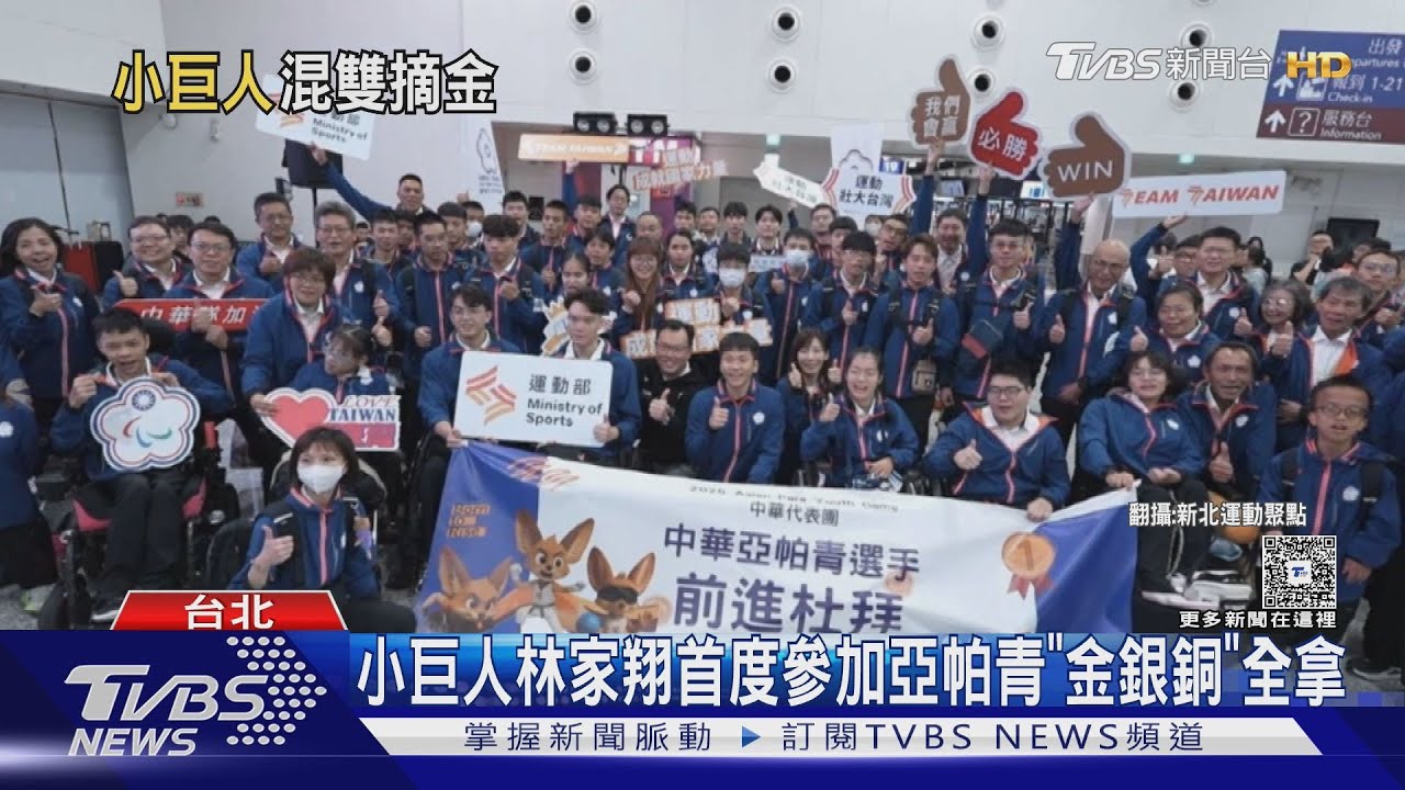 杜拜亞帕青傳捷報! 吳于嫣攜手小巨人羽球混雙摘金