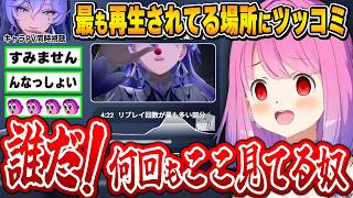【鳴潮】欲望に忠実な｢リプレイ回数が最も多い部分｣にツッコミが止まらないルーナ姫【姫森ルーナ/ホロライブ切り抜き】