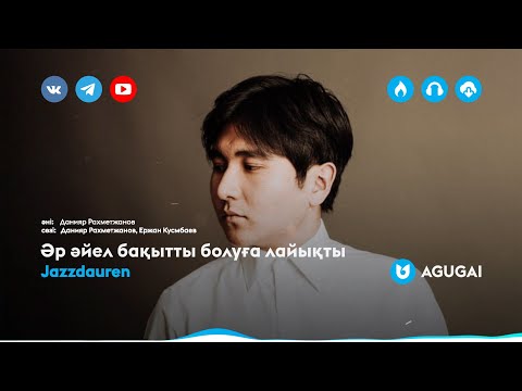 Jazzdauren - Әр әйел бақытты болуға лайықты