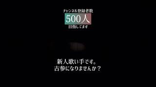- #歌ってみた #ティアラ #せきこみごはん #cover #新人歌い手 #歌い手 #推し不在