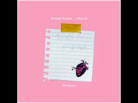 100 Tan (PM Remix) [Lyric Video]