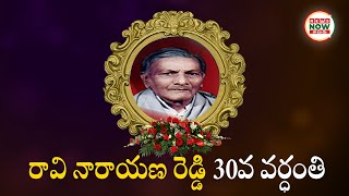 Freedom Fighter Ravi Narayana Reddy 30th Death Anniversary | CPI Leaders Pay Tributes | News Now