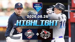 8월26일 두산 베어스 vs KT 위즈 하이라이트