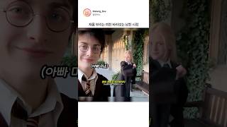 말포이 TS 실사화
