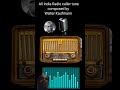 All India Radio caller  tune | Radio signature tune | aakashwani tune |Radio tune | who is compose