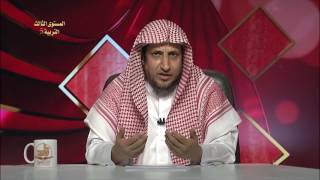 صورة آداب النوم والاستيقاظ - المحاضرة 5 - التربية الإسلامية - المستوى الثالث - د. عبد العزيز الجهني