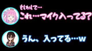 ミュート中だと勘違いして、素の喋り方で話してしまう姫森ルーナw【ホロライブ切り抜き】