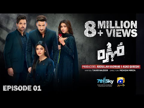 Mohra Episode 01 - [Eng Sub] - Mikaal Zulfiqar - Laiba Khan - Aagha Ali - 11th July 25 - Har Pal Geo