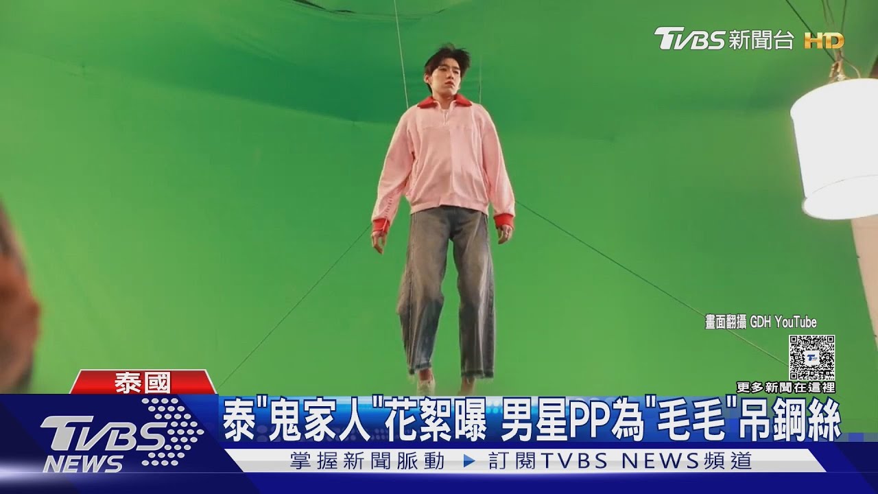 路上怎有遺照?泰版《鬼家人》夯映 主演林柏宏、Billkin相遇了