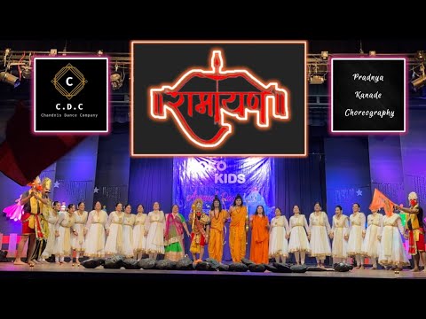 Ramayan - Musical Act | Chandni & Pradnya Choreography | #ram #ayodhya #hanuman #ramayan  #siyaram
