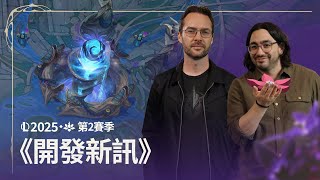 [情報] 開發新訊：靈花祭、究極亂鬥與其他