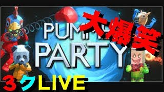 絶対に盛り上がるゲームやる！3クラ【３人実況】
