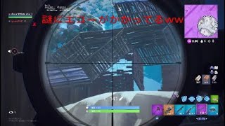 〈ゲーム実況〉［Fortnite］#6