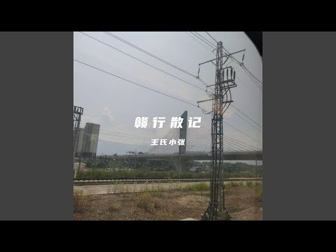 御窑（diss 秃子）