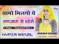 Samo Milgyo Ma Mhari Banjara Ro Choro Dj Remix Hyper Brazil Mix New Marwadi Song 2025 New Trending