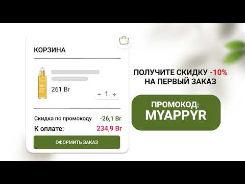 Ив Роше Беларусь