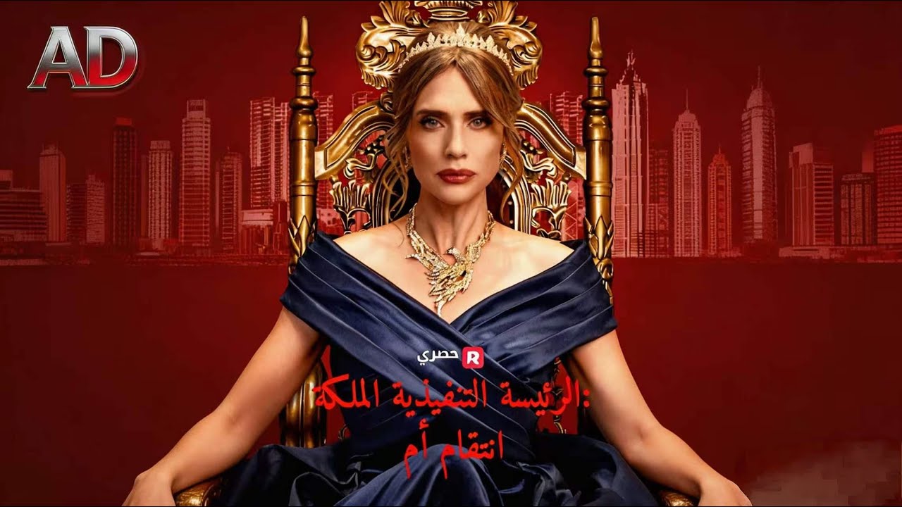 ماراثون مشاهدة مسلسل [ملكة المدير التنفيذي: انتقام الأم] !#reelshorts