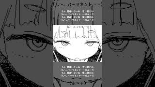 - 「デジャ・ヴュー」MusicVideo Part 12 #Shorts