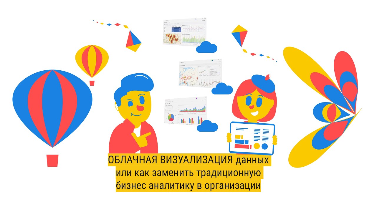 Облачная визуализация Yandex DataLens DataYoga Geeks