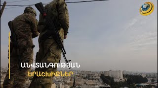Սիրիայի նոր կառավարիչները հայերին ազատություն են տվել. հեռացածներն արդեն վերադառնում են Հալեպ