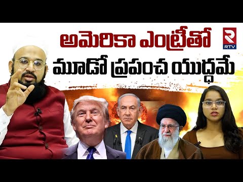 MHPS President Farooq Shubli Exclusive Interview : మూడో ప్రపంచ యుద్ధం | Iran-Israel War | Trump